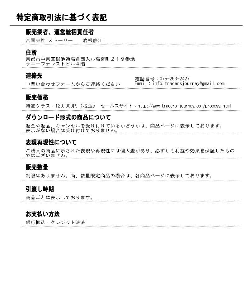 お問い合せ